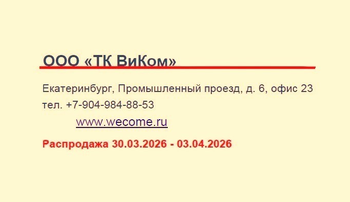 Только одну неделю