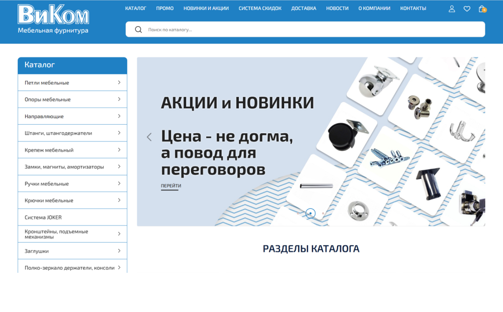 Рады приветствовать Вас на нашем обновленном сайте!