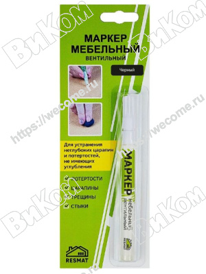 Оптом купить Маркер вентильный, цвет черный (блистер) в мебельная фурнитура оптом и в розницу ВиКом.