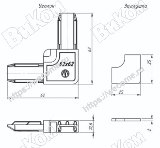Оптом купить Уголок москитной сетки пластик (250*) в мебельная фурнитура оптом и в розницу ВиКом.