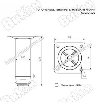Оптом купить Ножка мебельная регулируемая 30х100-120 хром (100*) в мебельная фурнитура оптом и в розницу ВиКом.