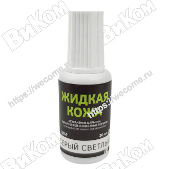 Оптом купить Жидкая кожа, цвет светло-серый в мебельная фурнитура оптом и в розницу ВиКом.