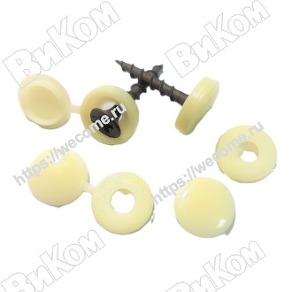 Оптом купить Заглушка к саморезу с крышкой, Ваниль (100,1000*) в мебельная фурнитура оптом и в розницу ВиКом.