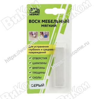Оптом купить Воск мебельный ВМ-2, цвет серый (блистер) в мебельная фурнитура оптом и в розницу ВиКом.